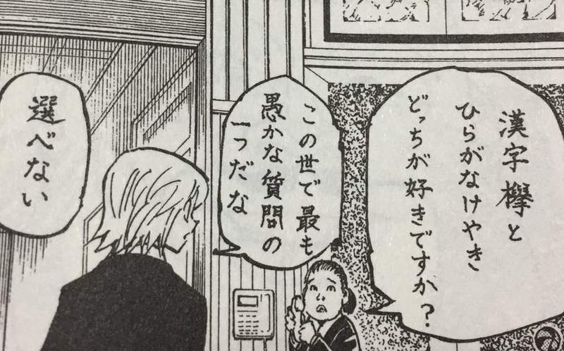 《冨樫義博》生存確認,著迷於美少女偶像的漫畫家現身《欅坂46》夏季巡演Live 《冨樫義博》生存確認,著迷於美少女偶像的漫畫家現身《欅坂46》夏季巡演Live