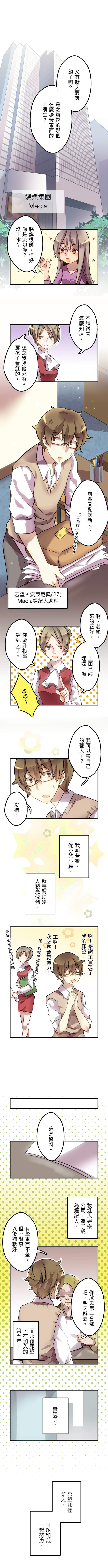 魔王經紀人 第1話 魔王經紀人 第1話