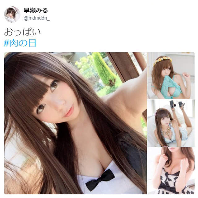 巨乳COSER早瀬みる《揉乳照片遭盜用打廣告》粉絲擔心求職受影響…… - 圖片2 巨乳COSER早瀬みる《揉乳照片遭盜用打廣告》粉絲擔心求職受影響…… - 圖片2