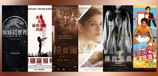 宅宅電影週報《6月第2週上映電影》「侏羅紀世界2」跟星爵一起拯救恐龍吧 - 圖片1 宅宅電影週報《6月第2週上映電影》「侏羅紀世界2」跟星爵一起拯救恐龍吧 - 圖片1