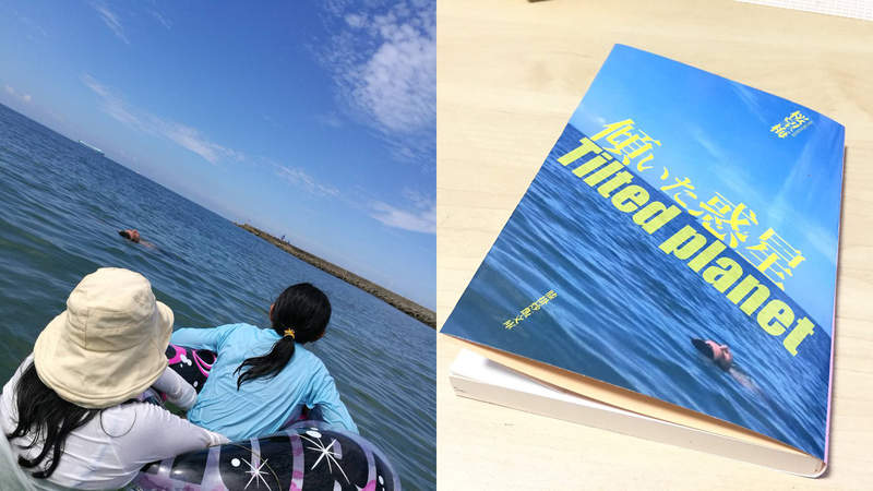 話題推特帳號《不存在的書》隨便一張圖片都能幫你變成小說封面 話題推特帳號《不存在的書》隨便一張圖片都能幫你變成小說封面
