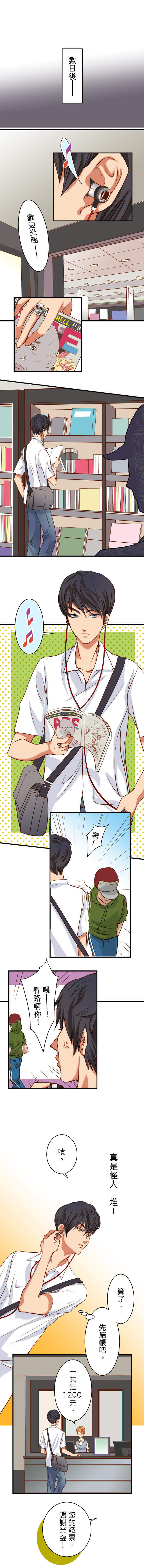 復仇要冷冷端上 第4話 復仇要冷冷端上 第4話