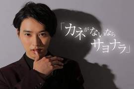 網友票選《2018冬季日劇最帥男星Top10》No.1牛郎山崎賢人奪冠♡ 網友票選《2018冬季日劇最帥男星Top10》No.1牛郎山崎賢人奪冠♡