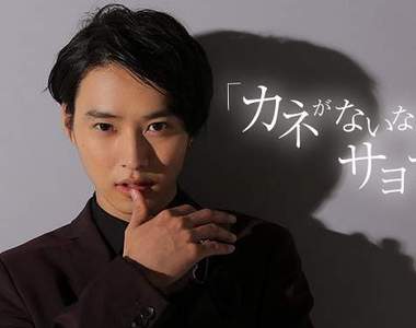 網友票選《2018冬季日劇最帥男星Top10》No.1牛郎山崎賢人奪冠♡ 網友票選《2018冬季日劇最帥男星Top10》No.1牛郎山崎賢人奪冠♡