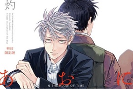「相生結」作者BL新刊《あおに鳴く》男高中生撿到神秘失憶男 「相生結」作者BL新刊《あおに鳴く》男高中生撿到神秘失憶男