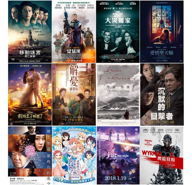 宅宅電影週報《1月第3週上映電影》移動迷宮完結篇本週上映 - 圖片1 宅宅電影週報《1月第3週上映電影》移動迷宮完結篇本週上映 - 圖片1