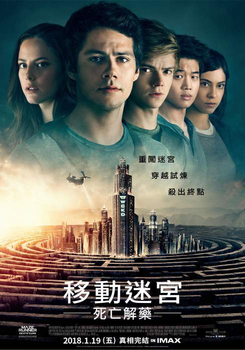 宅宅電影週報《1月第3週上映電影》移動迷宮完結篇本週上映 - 圖片2 宅宅電影週報《1月第3週上映電影》移動迷宮完結篇本週上映 - 圖片2