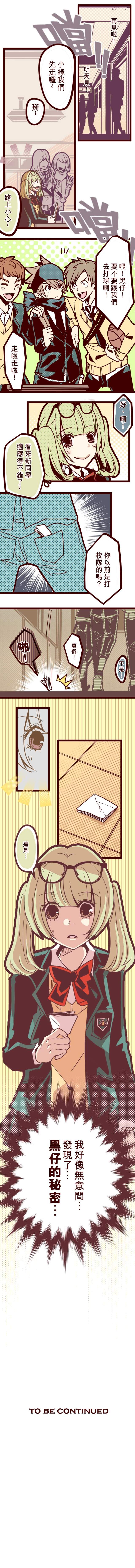 魔氣Attack! 第6話