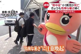 溫度飆破40度《請吉祥物宣導中暑很危險》你這身布偶裝才最危險吧…… 溫度飆破40度《請吉祥物宣導中暑很危險》你這身布偶裝才最危險吧……
