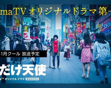日本網路日劇《只有聲音的天使》超豪華16位知名聲優參演~獻聲又演戲真的是多才多藝啊ww 日本網路日劇《只有聲音的天使》超豪華16位知名聲優參演~獻聲又演戲真的是多才多藝啊ww