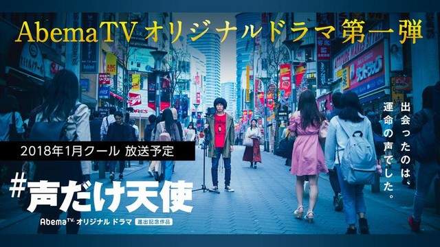 日本網路日劇《只有聲音的天使》超豪華16位知名聲優參演~獻聲又演戲真的是多才多藝啊ww 日本網路日劇《只有聲音的天使》超豪華16位知名聲優參演~獻聲又演戲真的是多才多藝啊ww