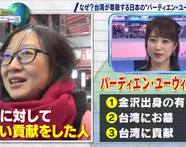 日本石川縣金澤市《台灣觀光客爆多的理由》都是因為社會課本教過的那位偉人…… 日本石川縣金澤市《台灣觀光客爆多的理由》都是因為社會課本教過的那位偉人……