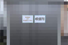 癮君子無人權?《隔離級吸菸室》沒想到抽個菸也要遭受迫害... 癮君子無人權?《隔離級吸菸室》沒想到抽個菸也要遭受迫害...