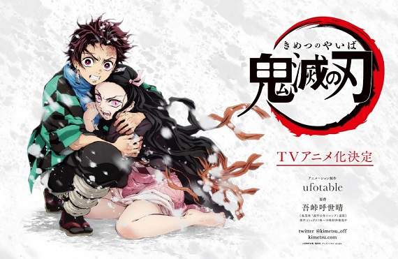 ufotable擔綱製作《鬼滅之刃》TV動畫化決定★劇本&作畫都穩了 ufotable擔綱製作《鬼滅之刃》TV動畫化決定★劇本&作畫都穩了