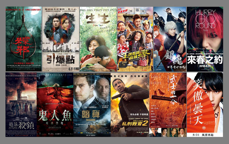 宅宅電影週報《８月第５週上映電影》台灣最邪傳說「粽邪」本週上映