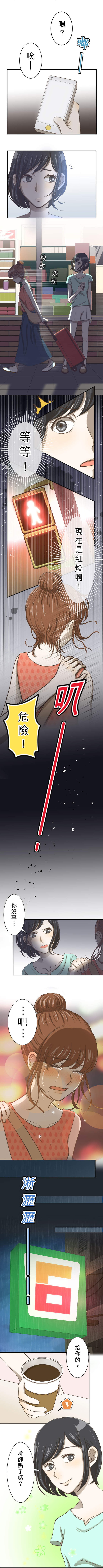 大城市小女子 第3話