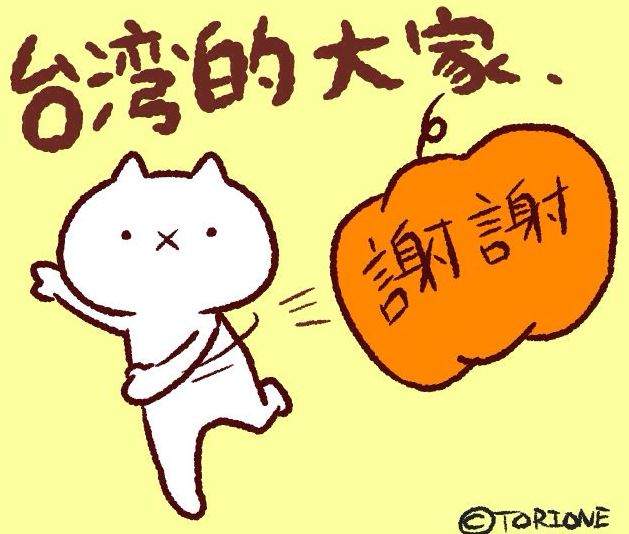 台灣網友超熱情《反應過激的貓》推特粉絲暴增嚇壞繪師了(笑)