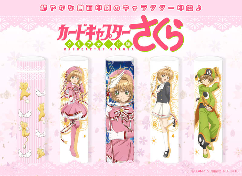 痛印堂《庫洛魔法使痛印章》該來的還是要來啊... 痛印堂《庫洛魔法使痛印章》該來的還是要來啊...