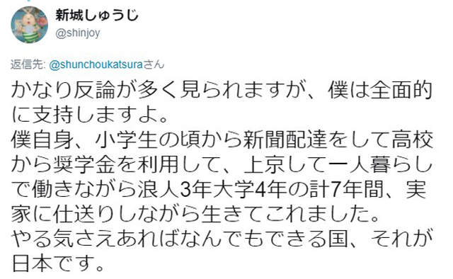 老人批評《草莓族會窮都是自己不努力》年輕人回嗆引發世代大戰…… - 圖片3