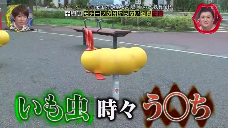 尋找公園的蜜蜂《奇怪遊樂器材》真的有人一眼認出這是什麼嗎？