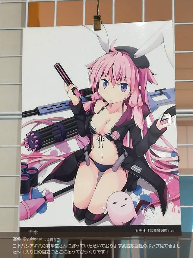 《武器娘圖鑑》美少女搭配重兵器這樣的帥度我可以❤ 《武器娘圖鑑》美少女搭配重兵器這樣的帥度我可以❤