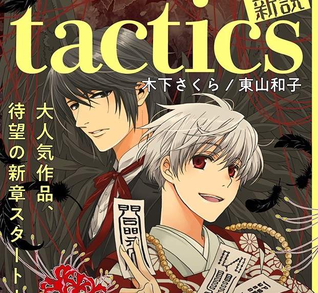 有生之年系列《抓鬼天狗幫》休載多年後終於開始連載續篇