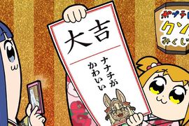 日本全家便利商店《抽獎活動設計太爛大炎上》為什麼抽到大吉卻是沒中啊…… 日本全家便利商店《抽獎活動設計太爛大炎上》為什麼抽到大吉卻是沒中啊……