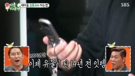 翻蓋的回憶《還在用2G手機很落伍嗎》好像很多人超有感