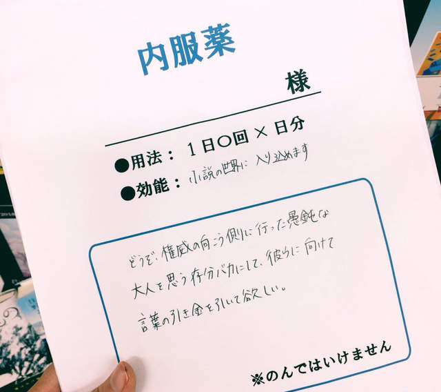 用藥袋賣書《書的處方箋》看不到封面用"藥效"選購的創意銷售法 用藥袋賣書《書的處方箋》看不到封面用"藥效"選購的創意銷售法