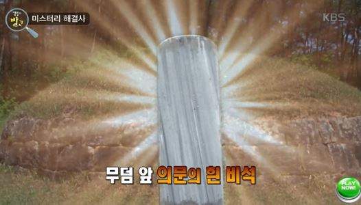 韓國節目走訪鄉村發現《無名氏墓碑》村裡老人說傳言夜晚裡曾有人...