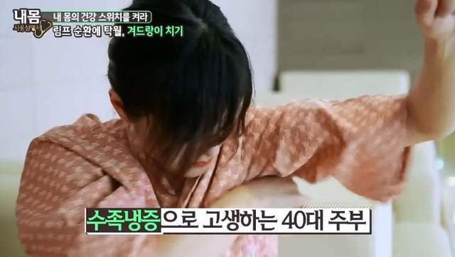 所有女生的通病《手腳冰冷的按摩秘訣》超簡單三分鐘就OK