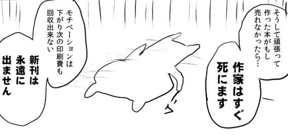 漫畫家血淚痛訴《真的愛漫畫就不要看盜版》看盜版等於害死創作者