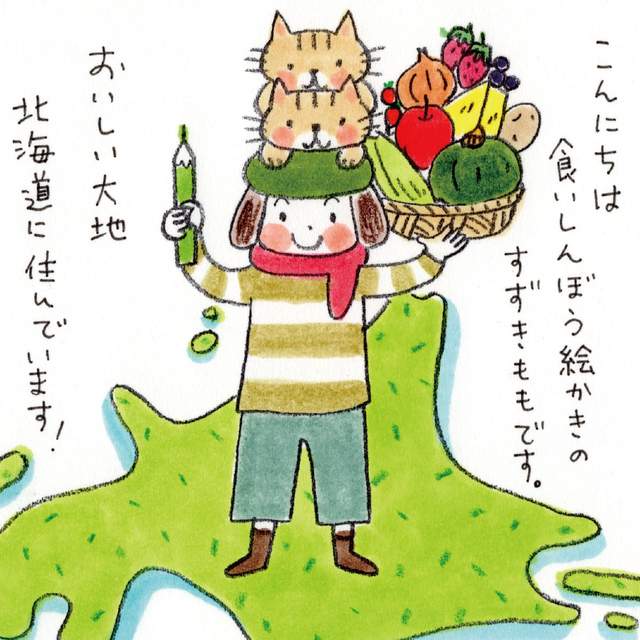 繪本作家新刊《美味大地、北海道！》一ˋ年四季都有好風光