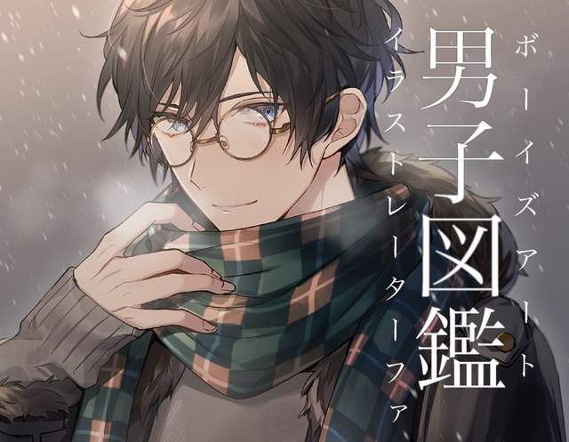 畫冊《男子圖鑑》集結66位繪師創作究極的男子世界