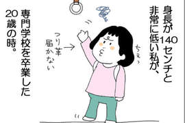 《只有矮子才知道的秘密》別人都不知道其實聊天的時候我都在看... 《只有矮子才知道的秘密》別人都不知道其實聊天的時候我都在看...