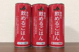 災民恩物《可以喝的白飯》榮獲第34回關西發明大獎☆體貼高齡長者和過敏人的應急食品 災民恩物《可以喝的白飯》榮獲第34回關西發明大獎☆體貼高齡長者和過敏人的應急食品