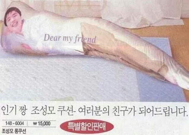 就是要天天跟你睡《粉絲的瘋狂週邊》明明就是真人為什麼跟二次元差不多....