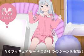 Apple覺得母湯《情色漫畫老師》iOS VR手遊「妖精篇」禁止發售&「紗霧篇」慘遭下架 Apple覺得母湯《情色漫畫老師》iOS VR手遊「妖精篇」禁止發售&「紗霧篇」慘遭下架