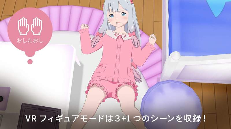 Apple覺得母湯《情色漫畫老師》iOS VR手遊「妖精篇」禁止發售＆「紗霧篇」慘遭下架