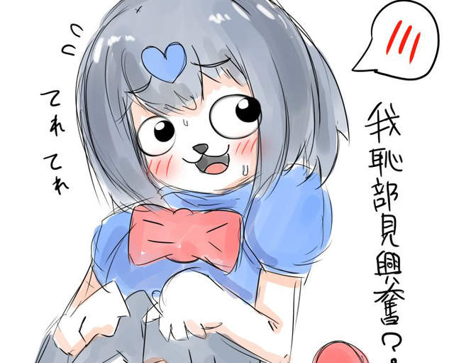 中國盜版風動物朋友《萌萌獸娘動物世界》惡搞中文看得頭好痛……