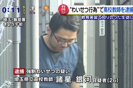 閃亮亮名受關注《教師猥褻女高中生》網友肉搜牽連無辜繪師…… 閃亮亮名受關注《教師猥褻女高中生》網友肉搜牽連無辜繪師……