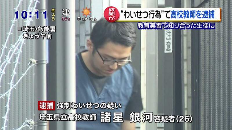 閃亮亮名受關注《教師猥褻女高中生》網友肉搜牽連無辜繪師…… 閃亮亮名受關注《教師猥褻女高中生》網友肉搜牽連無辜繪師……