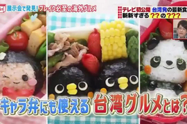 綜藝節目介紹台灣古怪食材《炫彩豆皮》真想知道是什麼味道…… 綜藝節目介紹台灣古怪食材《炫彩豆皮》真想知道是什麼味道……