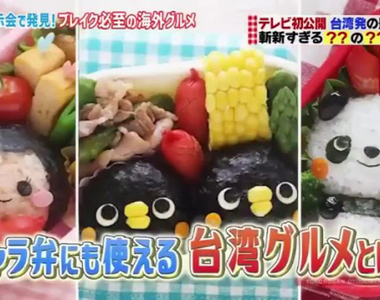 綜藝節目介紹台灣古怪食材《炫彩豆皮》真想知道是什麼味道…… 綜藝節目介紹台灣古怪食材《炫彩豆皮》真想知道是什麼味道……
