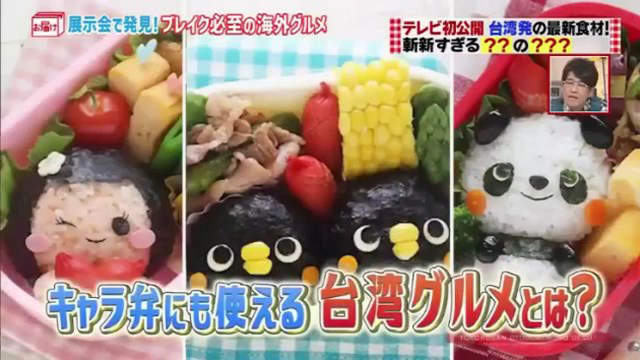 綜藝節目介紹台灣古怪食材《炫彩豆皮》真想知道是什麼味道…… 綜藝節目介紹台灣古怪食材《炫彩豆皮》真想知道是什麼味道……