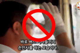 不要覺得司機冷漠《公車司機禁止親切問候》是什麼原因要讓司機這樣做? 不要覺得司機冷漠《公車司機禁止親切問候》是什麼原因要讓司機這樣做?