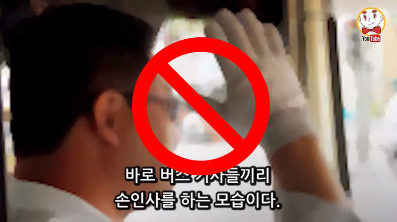 不要覺得司機冷漠《公車司機禁止親切問候》是什麼原因要讓司機這樣做? 不要覺得司機冷漠《公車司機禁止親切問候》是什麼原因要讓司機這樣做?