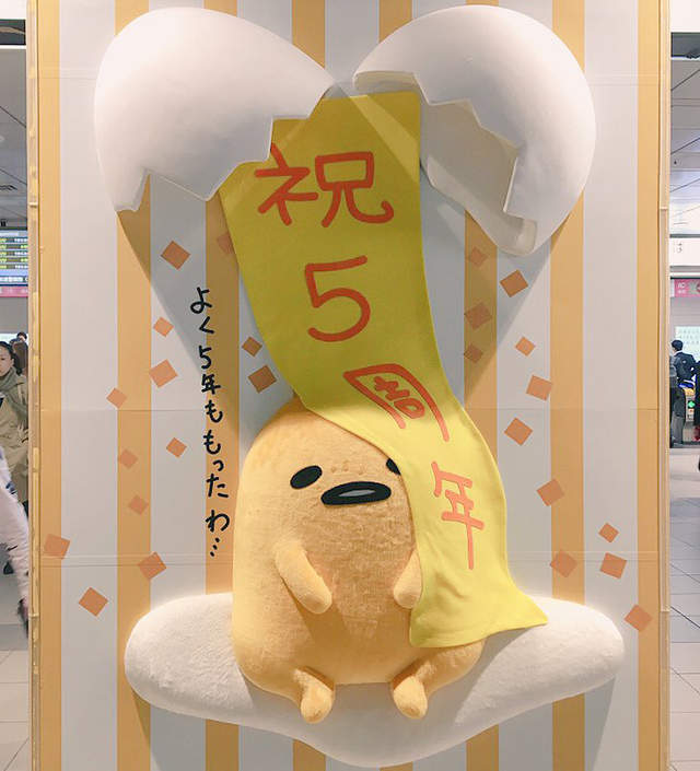 《蛋黃哥攻佔澀谷車站》這下不拍照打卡都對不起自己啊啊啊...❤ 《蛋黃哥攻佔澀谷車站》這下不拍照打卡都對不起自己啊啊啊...❤