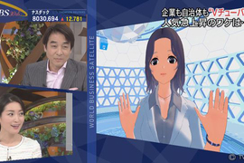 二次元主播《女主播體驗虛擬Youtuber世界》以後會不會讓虛擬人物報新聞…… 二次元主播《女主播體驗虛擬Youtuber世界》以後會不會讓虛擬人物報新聞……