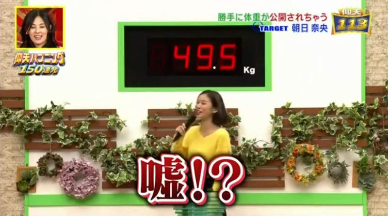 《綜藝節目公開女藝人體重》網友痛罵超沒品 這也算是一種性騷擾? 《綜藝節目公開女藝人體重》網友痛罵超沒品 這也算是一種性騷擾?